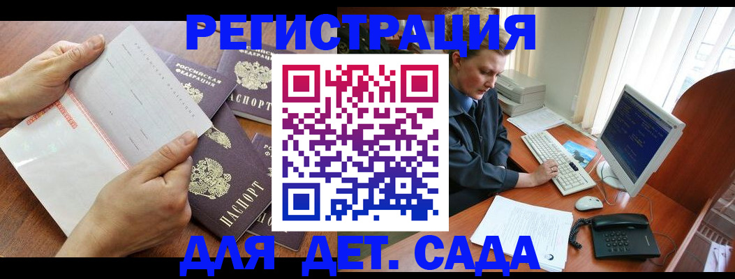 прописка от собственника в Строителе