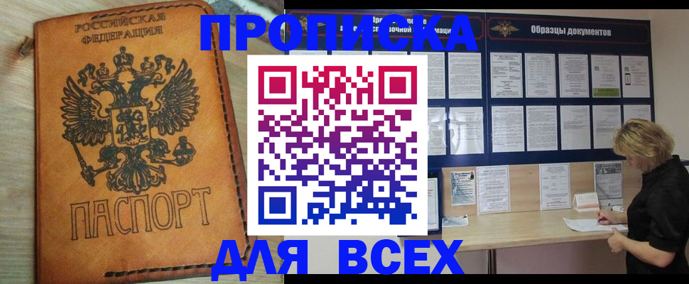 временная регистрация собственник в Строителе