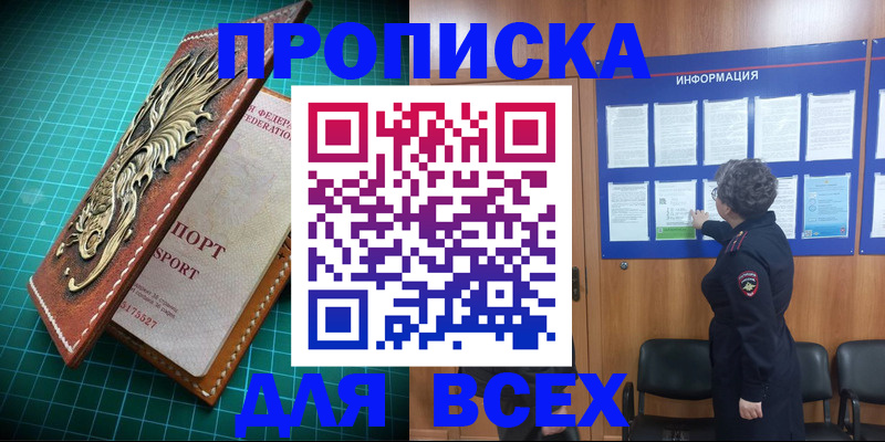 прописка иностранных граждан в Строителе