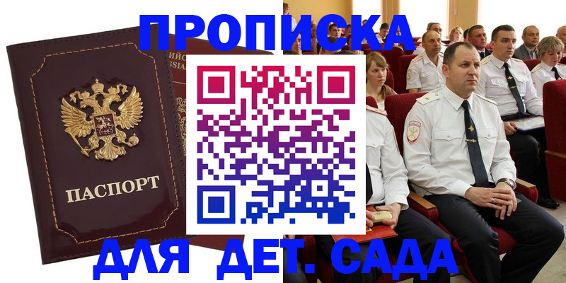 найти адрес прописки в Строителе